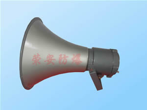 防爆扬声器